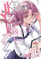 【全初版】JKからやり直すシルバープラン　全巻　特典付き 全初版】JKからやり直すシルバープラン 全巻 特典付き JKから